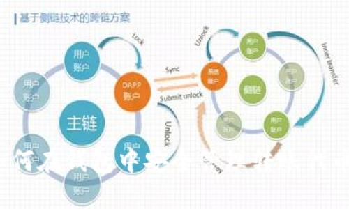 如何在钱包中安全管理转账代币？