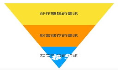比特派钱包被盗，如何报警处理及相关问题解析