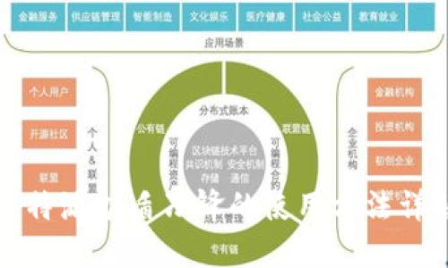 比特派护盾刀锋的使用方法详解