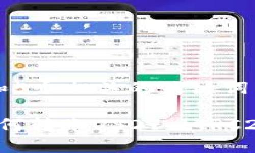 思考一个和和5个相关的关键词

b特派钱包如何转账USDT (TRC20) 完整指南