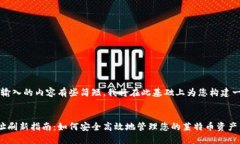 尊敬的用户，您输入的内容有些简短，我将在此