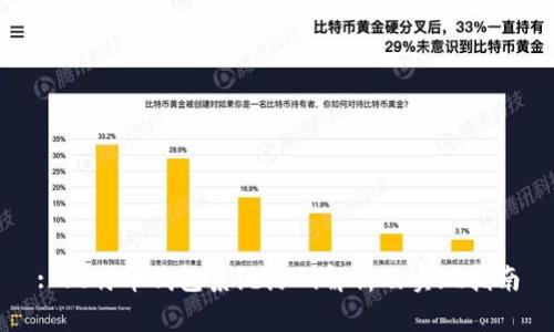 : 比特币钱包系统源码解析及实现指南