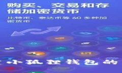 如何创建小狐狸钱包的详细指南