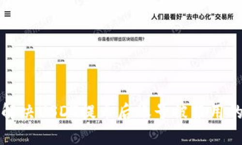 如何解决USDT提币后账号被禁用的问题