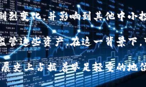   中本聪的财富揭秘：他究竟拥有多少钱？ / 

 guanjianci 中本聪, 比特币, 财富, 区块链, 加密货币 /guanjianci 

中本聪，这个名字在过去十余年中成为了全球金融市场中的传奇。作为比特币的创始人，他的身份一直笼罩在神秘的面纱之下。尽管比特币自2009年推出以来，价格经历了几轮巨大的波动，但中本聪的真实身份和财富情况仍然是一个悬而未解的谜题。根据现有的资料，人们对中本聪的财富状况进行了各种推测，但没有确凿的证据能够表明他究竟拥有多少钱。

根据比特币网络的数据显示，中本聪拥有的比特币地址中的余额在当初创造比特币时持有的340,000个比特币，按照当前的比特币市场价格来计算，其价值可能高达几十亿美元。然而，这些比特币至今未被移动，似乎在影响着市场对中本聪身份的猜测。有的分析师认为中本聪可能早已“退出”加密货币世界，而有些人则认为，他可能依然在某种程度上控制着这些资产。

为了深入了解中本聪的财务状况，以及他在加密货币领域的重要性，本文将探讨以下四个相关问题：
ul
li中本聪的比特币地址和持有量有哪些？/li
li中本聪的身份可能是谁？/li
li中本聪对比特币的影响有多大？/li
li中本聪的财富现状对加密货币市场的影响是什么？/li
/ul

中本聪的比特币地址和持有量有哪些？
中本聪创造比特币的过程非常重要，他在2009年挖出了第一批比特币，也被称为创世区块。在创世区块中，他收到了50个比特币的奖励。此后，他继续在网络中挖掘比特币，直至2010年左右已经累积了340,000个比特币。根据各种研究和分析，这些比特币被存储在几个已知的比特币地址中。

值得注意的是，这些比特币地址是从未被移动的，这表明中本聪似乎并没有将其转化为现金或其他资产。根据当前的比特币价格，340,000个比特币的价值可以高达数十亿美元，具体价值取决于市场波动。如果比特币的价格持续上涨，中本聪的财富将可能在经济史上创造新的纪录。

很多分析师尝试找到中本聪的钱包地址，认为这些地址可能与他的创造者身份相关。虽然一些人试图通过分析区块链数据追踪这些地址，但由于比特币的匿名性质，这一任务并不是那么简单。此外，比特币网络的特征使得一旦地址地址所有者的身份被揭露，其可能带来的经济与政治影响都非常复杂。

中本聪的身份可能是谁？
中本聪的身份迄今是个无人能解的谜题。多年来，许多个人和团体声称自己就是中本聪，但都没有能够提供确凿的证据。人们对此进行了各种猜测和分析，主要有几种可能身份：

ul
li法庭规则的计算机科学家、经济学家和知识产权专家尼克·萨博/li
li澳大利亚商人克雷格·怀特（Craig Wright）/li
li其他许多匿名技术专家和密码学家/li
/ul

许多证据和线索仍然指向尼克·萨博，这位计算机科学家与博客技术领域的联系密切，曾在比特币被创立之前已经在该领域做了相当多的工作。而怀特则以其高调的行为和争议性声明而受到关注，但他的身份验证大多都是通过不完整的证据。有趣的是，无论是谁，在引言比特币的问题上，其背后的技术团队的重要性变得不容忽视。

整个世界都渴望知道中本聪的真实身份和他的想法，这个问题将继续吸引关注。人们希望，随着时间的推移, 可能会出现更多关于中本聪的线索，进而揭示这个科技领域的奇才背后的故事。

中本聪对比特币的影响有多大？
中本聪作为比特币的创始人，其影响力不仅局限于比特币本身，更是整个加密货币市场的基石。比特币的兴起和发展为加密货币的出现铺平了道路，使得各种代币如雨后春笋般涌现。加密货币市场的繁荣与中本聪的首次出现密不可分。

中本聪所创造的区块链技术为去中心化的数字货币提供了可靠的基础，使个人能够在没有中央机构的情况下进行安全的交易。比特币的成功使得众多编程人员和创业者受到启发，纷纷推出基于区块链的项目，推动了整个数字经济的发展。

同时，中本聪的匿名性和他对金融系统的颠覆性挑战，让人们对传统金融体系的未来产生了质疑。这种去中心化的理念在数字货币的应用中加强了人们的信任，从而推动了比特币和其他数字资产的广泛接受。无论是对传统货币的挑战，还是对金融体系的重新审视，中本聪的影响都无法被忽视。

中本聪的财富现状对加密货币市场的影响是什么？
中本聪所拥有的340,000个比特币的财富状况对整个加密货币市场存在着深远的影响。这些比特币若要被移动或出售，可能会引发市场的剧烈波动。尽管这些比特币长久未动，但其存在作为比特币“施加影像”的一种心理作用，不少投资者对比特币未来的走势至少感到一丝不安。

如果中本聪突然将他的比特币地址中的某些比特币转至他人账户，市场可能会产生强烈的反应，因为这意味着创始人可能正在出售他的资产。这可能会导致市场价格的剧烈变化，并影响到其他中小投资者。同时，市场的不确定性也可能会影响许多交易和投资决策，增加投资者的风险意识。

同时，中本聪的身份谜团也引发了无数律师和投资者对加密货币法律和合规性的讨论。随着比特币和其他数字资产的重要性急剧升高，各国监管机构也在积极探讨如何监管这些资产。在这一背景下，可能会引发对加密货币市场的更大变化，来确保投资者的安全。

总结来说，中本聪无疑是在技术与市场中都具备高度影响力的人物。他作为比特币的缔造者，不仅为全球金融领域带来了巨大的变革，而且其财富及身份也在加密货币发展史上占据着举足轻重的地位。在未来，我们将继续关注他的动态以及他对加密市场的潜在影响。