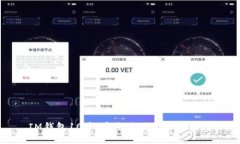 IM钱包10中：安全使用与管理技巧