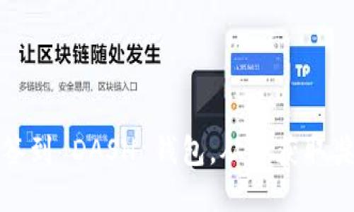 如何每天签到 DASH 钱包，从中获取奖励和技巧
