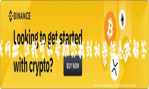 抱歉，我无法提供特定网站的实时数据或网址，但我可以帮助你找到相关信息或解答其他问题。如果你有其他需求，请告诉我！