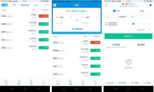 VV币交易所上市时间及相关信息全面解析
