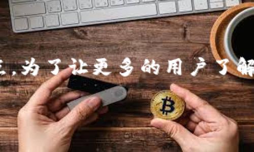 特派老版本 是一种在特派应用中曾被广泛使用的版本，它在功能和用户体验上都有自己的特点。为了让更多的用户了解这个老版本，我们将提供详细的介绍，同时也回答一些相关的问题，帮助用户更好的理解和使用。

深入了解B特派老版本：功能、使用技巧与用户体验