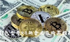 钱包型号KB的含义及购买指南