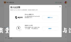 如何下载量子链钱包：全面指南与注意事项