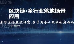 注意: 中本聪（Satoshi Nakamoto）是比特币的创始人