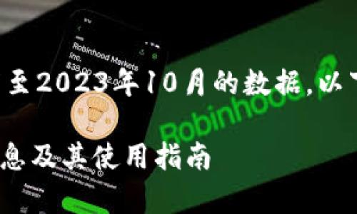 由于我只能提供截至2023年10月的数据，以下是您请求的内容：

Bitpie钱包最新消息及其使用指南