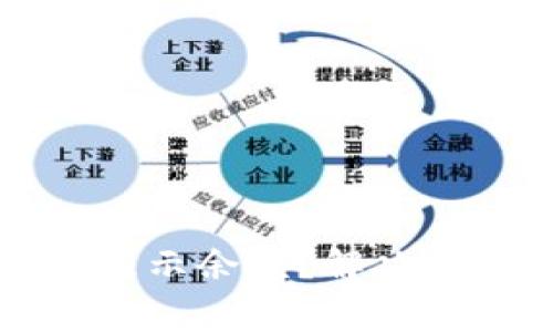 比特派钱包为何没显示余额？解决方案与常见问题解析