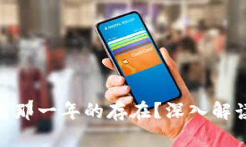BitPie钱包是那一年的存在？深入解读其发展历程