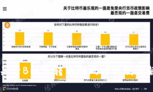 关于B特派转币的风控机制详解