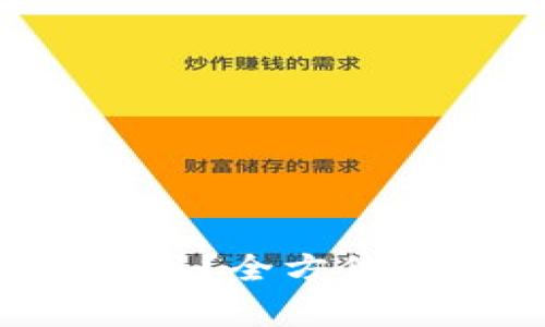 比特派钱包支持FIL吗？全方位解析与常见问题解答