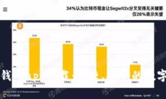 虚拟币GOpay钱包app下载：便捷、安全的数字货币管