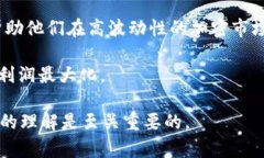 biao tiUSTD交易是否合法？深入解析与法律风险/b
