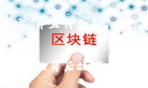 要写有关“b特派波卡”的内容，并且符合和，以下是我为您推荐的和关键词：


b特派波卡：了解这款热门零食的背后故事与健康价值