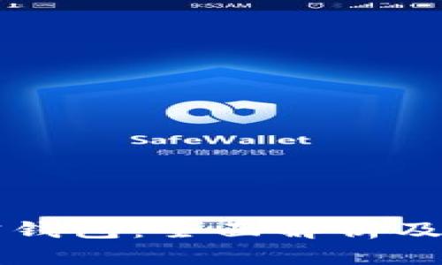 比特派官钱包：全面解析及使用指南