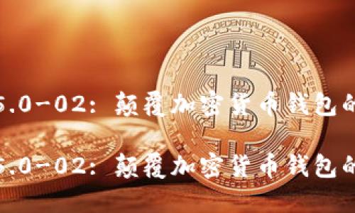 比特派5.0-02: 颠覆加密货币钱包的新体验

比特派5.0-02: 颠覆加密货币钱包的新体验