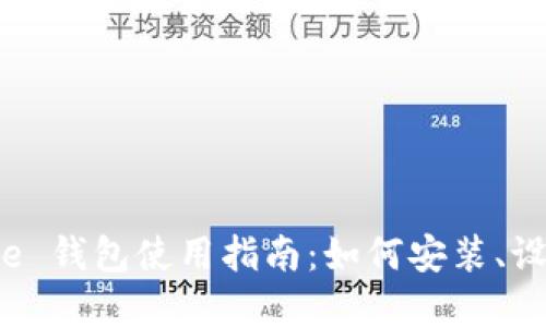 Litecoin Core 钱包使用指南：如何安装、设置与最佳实践