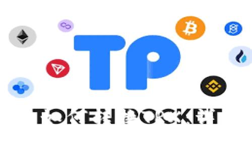 比特派如何转换TRX：详细指南