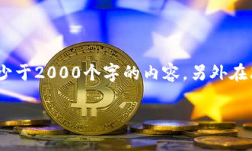 思考一个和和5个相关的关键词用逗号分隔，放进标签里，关键词放进/guanjianci标签里。在展开详细介绍，写不少于2000个字的内容，另外在思考4个可能相关的问题，并逐个问题详细介绍，每个问题介绍内容不少于300字，分段加上标签，用标签表示段落。

b特派官方下载网站：安全、便捷的软件下载指南