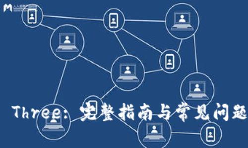 BitP Three: 完整指南与常见问题解答