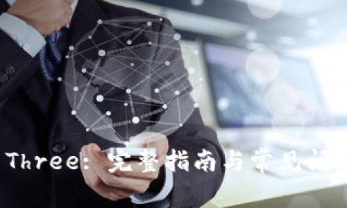 BitP Three: 完整指南与常见问题解答