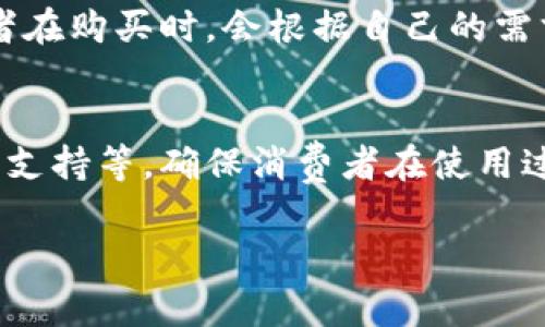 思考一个和  
  UNIVER是什么牌子？全面解读UNIVER品牌及其产品系列 / 

5个相关的关键词  
 guanjianci UNIVER, UNIVER品牌, UNIVER产品, UNIVER介绍, UNIVER历史 /guanjianci 

一、UNIVER品牌概述
UNIVER是一个在多个行业中都有涉猎的品牌，主要以其高质量的产品和创新技术闻名。UNIVER的产品线涵盖了家用电器、个人护理、智能家居等多个领域。其品牌理念注重技术与设计的结合，力求为消费者提供高品质的生活体验。

二、UNIVER的产品系列
UNIVER的产品种类繁多，以下是几个主要的产品系列：
1. 家用电器：UNIVER家用电器包括冰箱、洗衣机、空调等，凭借其高效的能耗和人性化设计，受到用户的广泛欢迎。
2. 个人护理产品：UNIVER还推出了一系列个人护理产品，如电动牙刷、剃须刀等，这些产品以其技术含量高、使用便捷而受到消费者的喜爱。
3. 智能家居产品：为迎合智能家居时代的需求，UNIVER开发了一系列智能家居产品，包括智能音响、智能灯具等，使消费者能够享受更加便捷和高效的生活方式。

三、UNIVER品牌的历史
UNIVER品牌成立于某年，起初专注于xxxx领域。经过多年的发展，UNIVER逐渐拓展了产品线，并积极进军国际市场。UNIVER在品牌发展的过程中，始终保持对产品质量的严格把控，通过不断的技术创新和市场调研，提升品牌竞争力。

四、UNIVER品牌的竞争优势
UNIVER的成功源于多个方面的竞争优势：
1. 创新能力：UNIVER不断投入研发，推出符合市场需求的新产品，确保在行业中的领先地位。
2. 质量控制：UNIVER严格把控每一个生产环节，确保产品质量达到行业标准，树立了良好的品牌形象。
3. 客户服务：UNIVER在客户服务上也力求做到最好，通过多种渠道与客户沟通，为客户提供满意的服务体验。

五、UNIVER品牌的未来展望
展望未来，UNIVER将进一步加强品牌的国际化布局，持续产品线，积极探索新兴市场。同时，UNIVER还将注重可持续发展，致力于环保与节能技术的研发，为构建一个更加绿色的未来贡献力量。

六、常见问题解答

h4问题一：UNIVER的产品质量如何？/h4
UNIVER的产品以其高品质而闻名。公司在原材料的选择和生产工艺上都有严格的控制，确保每一件产品都能达到消费者的期望。根据不同产品线，UNIVER还会进行不同的质量检测，以确保产品在使用寿命、稳定性和安全性方面都表现出色。许多消费者反馈使用UNIVER的产品后，产品的持久性和性能都有很好的效果，尤其是在家电领域，UNIVER的产品经常被评定为性价比高的选择。

h4问题二：UNIVER的产品适合哪些人群？/h4
UNIVER的产品适合广泛人群，无论是年轻家庭、单身人士还是老人，都能在UNIVER的产品中找到合适的选择。家用电器作为日常生活中不可或缺的一部分，UNIVER提供多种款式和功能的产品来满足不同消费者的需求。例如，对于追求高效生活的年轻家庭，UNIVER的智能家居产品无疑能提升生活的便捷性。而对于关注健康和护理的用户，UNIVER的个人护理产品更是一个优秀的选择。整体来说，UNIVER的产品设计充分考虑了用户的多样化需求，无论是功能性还是美观性都力求达到最佳状态。

h4问题三：如何购买UNIVER的产品？/h4
消费者可以通过多种渠道购买UNIVER的产品。线下方面，UNIVER在各大城市的家电卖场、购物中心设有专卖店，消费者可以前往体验和购买。此外，UNIVER的官方网站和多个电商平台也提供在线购买的服务，方便用户进行购买。消费者在购买时，会根据自己的需求、预算以及产品评价做出决策。在电商平台购买还可享受多种优惠和促销活动，提升购买体验。

h4问题四：UNIVER的售后服务如何？/h4
UNIVER十分重视售后服务，设有专门的客户服务团队，致力于为消费者提供及时、有效的售后支持。消费者在购买产品后，如果遇到任何问题，都可以通过官网或者售后热线进行咨询。UNIVER提供的售后服务包括产品保修、维修和技术支持等，确保消费者在使用过程中能够享受到完整的服务体验。此外，UNIVER还定期进行客户满意度调查，根据用户的反馈不断改进服务质量，以更好地满足消费者的需求。

总结起来，UNIVER作为一个涵盖了多个领域的品牌，以其优质的产品和服务赢得了市场的认可。对于关注品质的消费者来说，无论是日常生活所需的家电，还是个人护理的精致选择，UNIVER都能提供合适的解决方案。