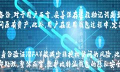    比特派官网进不去的原因分析及解决方案/ 关