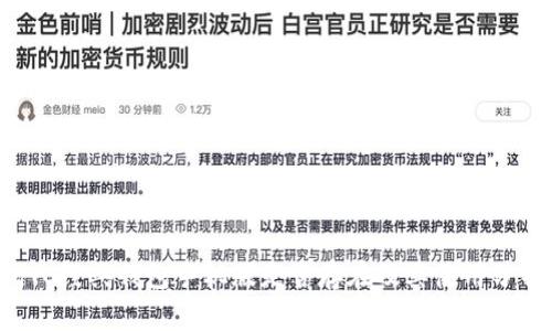 ETC经典钱包手机版是否存在及其使用分析