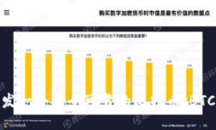 如何开发一个安全可靠的比特币（BTC）钱包？