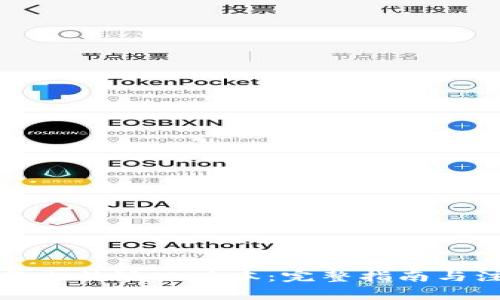 如何下载比特派旧版本：完整指南与注意事项