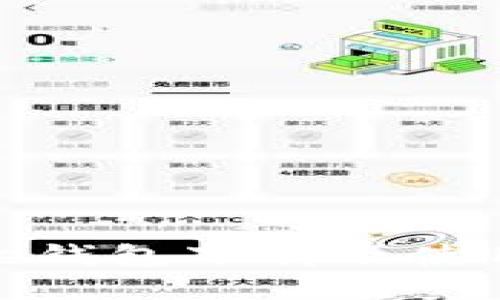 BitPie钱包下载及使用指南