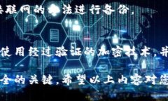 baioti如何导出莱特币钱包私钥：详细指南/baioti莱