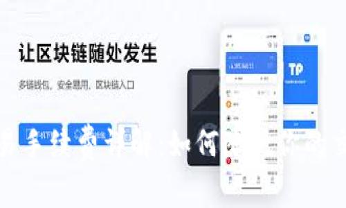 BitP交易手续费详解：如何降低你的交易成本