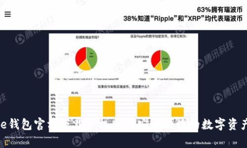 Bitpie钱包官方下载手机版｜安全便捷的数字资产管理
