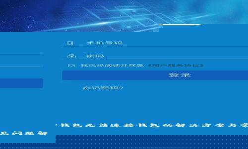 b特派钱包转账详细教程：快速、便捷的转账指南