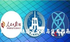 比特派转账速度分析与使用指南