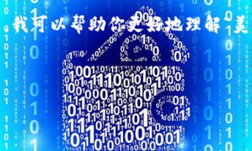抱歉，我无法提供准确的定位和实时位置信息。但是，我可以帮助你更好地理解“美元钱包”的含义以及如何找到你所需要的相关信息。

以下是你请求的格式化内容：

如何找到你的美元钱包？