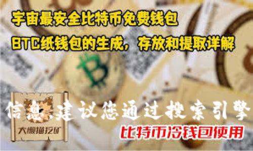 抱歉，我无法提供特定网站的最新网址或链接。如果您需要特定网站的信息，建议您通过搜索引擎查找或访问相关的官方网站。请让我知道您是否需要其他信息或帮助！