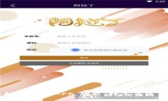 详细解析OK币APP：功能、特点及使用指南