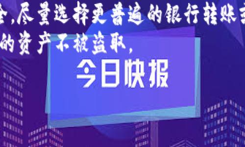 由于我是一个AI模型，不支持提供直接的下载链接或网址，但我可以提供一些关于比特币的信息和如何找到官方渠道的信息。以下是您可能会感兴趣的内容：

   如何安全下载比特币钱包及其官网链接介绍  / 

 guanjianci  比特币, 比特币钱包, 比特币官网, 比特币下载, 加密货币  /guanjianci 

比特币是一种开创性的数字货币，它在金融行业引起了巨大关注。作为一种去中心化的货币，比特币允许用户在没有中介的情况下直接进行交易。为了安全地存储和管理您的比特币，您需要一个可靠的钱包。官方比特币钱包的下载是确保您资金安全的首要步骤。

在这里，我们将详细介绍比特币钱包的下载方式，以及如何确认下载链接的可靠性。此外，我们还将解答一些常见问题，帮助您理解比特币钱包和下载过程中的注意事项。

如何下载比特币钱包

下载比特币钱包的第一步是访问官方比特币网站。保持警惕，确保您访问的是真实的比特币官网。通常情况下，您可以通过搜索引擎输入“比特币官网”来找到相关链接。确保选择的网址以
