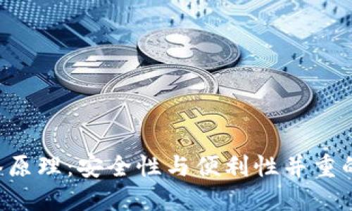 揭秘B特派多签原理：安全性与便利性并重的数字资产管理