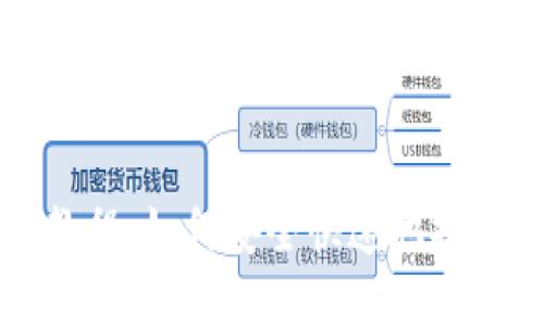 TRC20提币教程：如何安全快速地提取TRC20代币