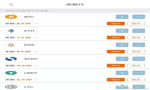 币搏APP：加密货币投资的新选择
